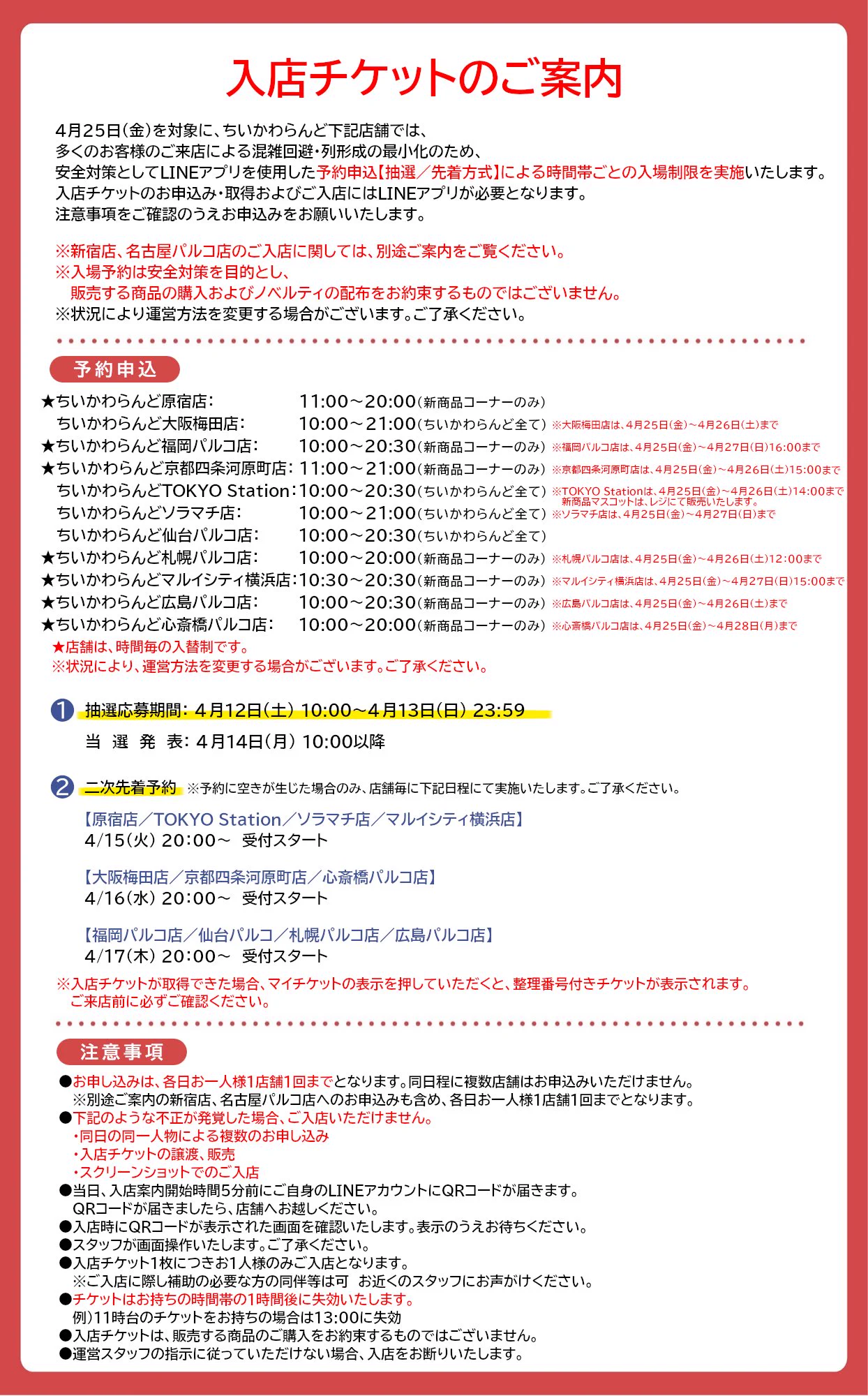 ちいかわらんど【公式】 on X: 