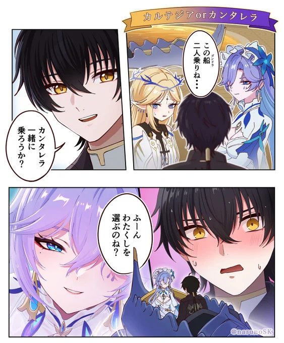 『鳴潮』さんから案件をいただき、カンタレラとゴンドラに乗る漫画動画を作らせていただきました。
#鳴潮 #カンタレラ #PR 

動画はYouTubeで視聴できます↓ 
【鳴潮マンガ】カンタレラと船デートした結果 (妄想)
https://t.co/hFDq2j6j3f 