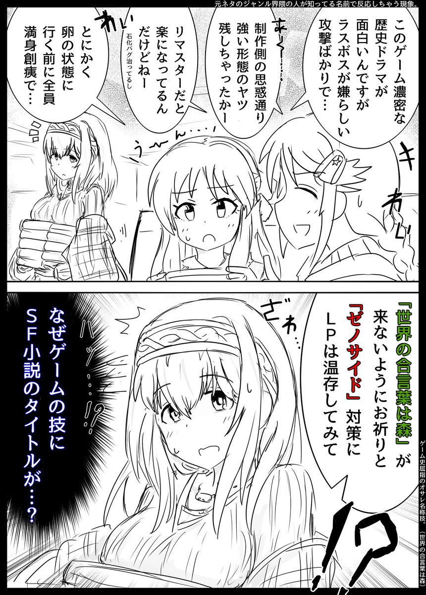 不意に知ってる本のタイトルが飛んで来たふみふみ。(🥚) 