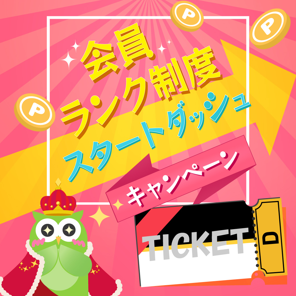 かんたんポイ活アプリ Powl (ポール) (@powl_app) on Twitter photo \\会員ランク制度スタートダッシュキャンペーン実施中!//
pages.powl.jp/lp/rank-cp/web…
キャンペーン実施を記念して
有名テーマパーク ペアチケットを
抽選1名様にプレゼントぽぽっ🦉🎁
🔻応募方法
①<a href="/powl_app/">かんたんポイ活アプリ Powl (ポール)</a> をフォロー
②この投稿をリポスト
応募〆切:4月15日(火)まで
当選発表:4月末頃 \\会員ランク制度スタートダッシュキャンペーン実施中!//
pages.powl.jp/lp/rank-cp/web…
キャンペーン実施を記念して
有名テーマパーク ペアチケットを
抽選1名様にプレゼントぽぽっ🦉🎁
🔻応募方法
①<a href="/powl_app/">かんたんポイ活アプリ Powl (ポール)</a> をフォロー
②この投稿をリポスト
応募〆切:4月15日(火)まで
当選発表:4月末頃