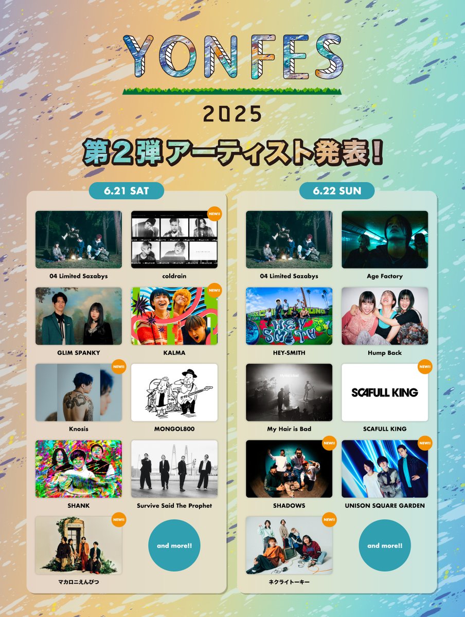 6月21日(土)22日(日)

モリコロパーク(愛・地球博記念公園)にて開催の
「YON FES 2025」に出演決定！
（6/22 出演）

・オフィシャルHP2次受付：
4/11(金)18:00～4/20(日)23:59
受付URL
pia.jp/v/yonfes25hp2/

YON FES詳細：
yonfes.nagoya/feature/2025

#yonfes #scafullkimg