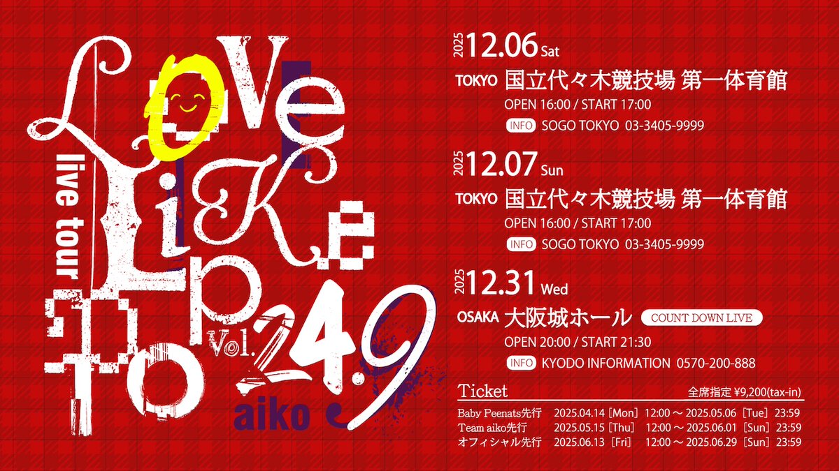 oricon's tweet photo. aiko、10年ぶりカウントダウンライブ❗️
ライブツアー開催発表
https://t.co/M6DczejHNj

『Love Like Pop vol.24.9』
12/6（土）7(日) 
東京・国立代々木競技場 第一体育館
12/31（水）
大阪城ホール ※カウントダウンライブ

#aiko @aiko_dochibi https://t.co/ORfMsnfpie
