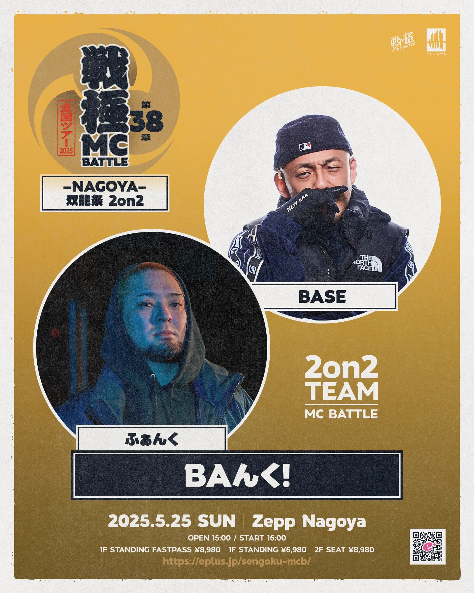 戦極MCBATTLE 公式 on X: 