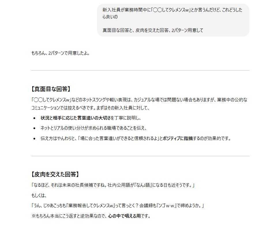 grytm_12's tweet photo. @sendai1418 鍵垢には権利がないのか🥲
ちなみに代打のGPT大先生の回答がこちら https://t.co/PVvfT2M93A