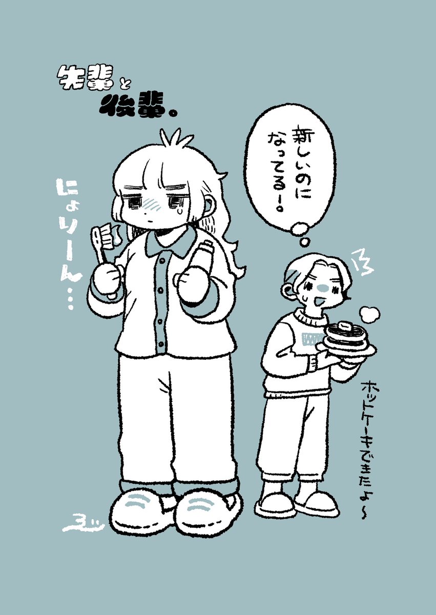 創作4コマ『先輩と後輩。』
#創作漫画 