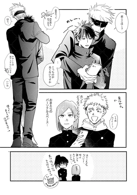 ごはん屋さん選んでるだけの五伏🍚 