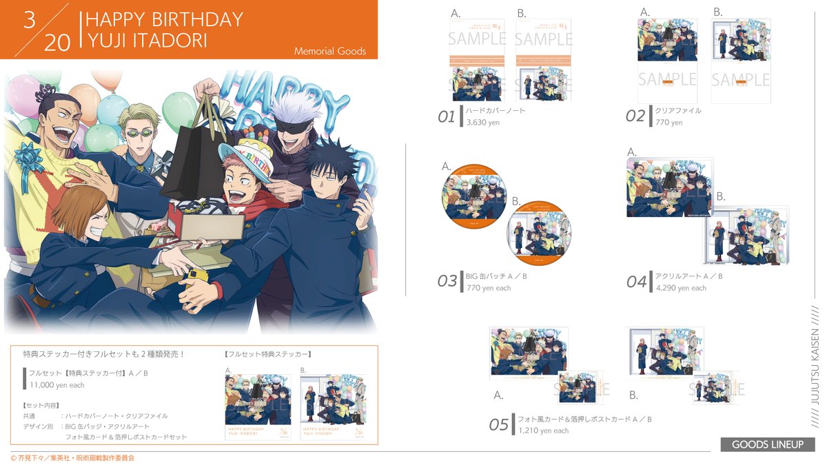 MAPPA グッズ【公式】 on X: 