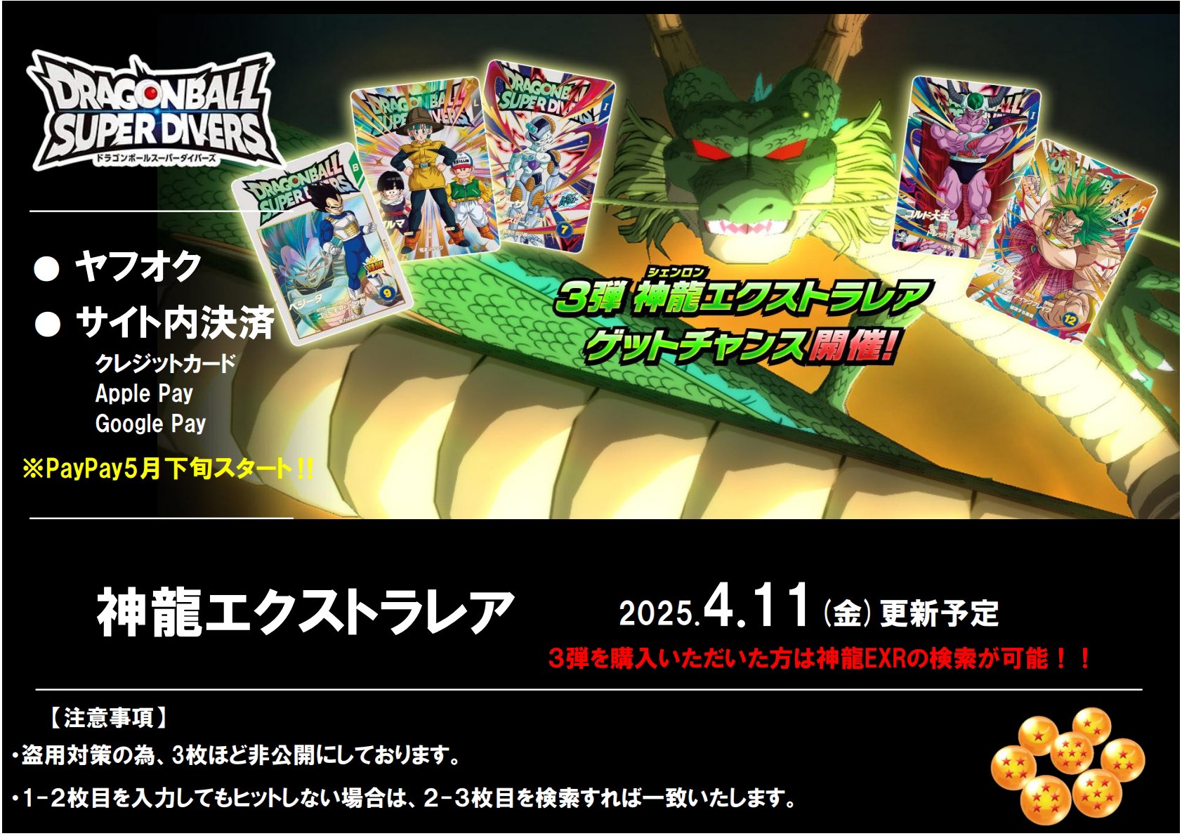 サーチアレイ【ダイバーズ/アーセナルベース/ガンバレジェンズ サーチアレイ【ダイバーズ/アーセナルベース/ガンバレジェンズ