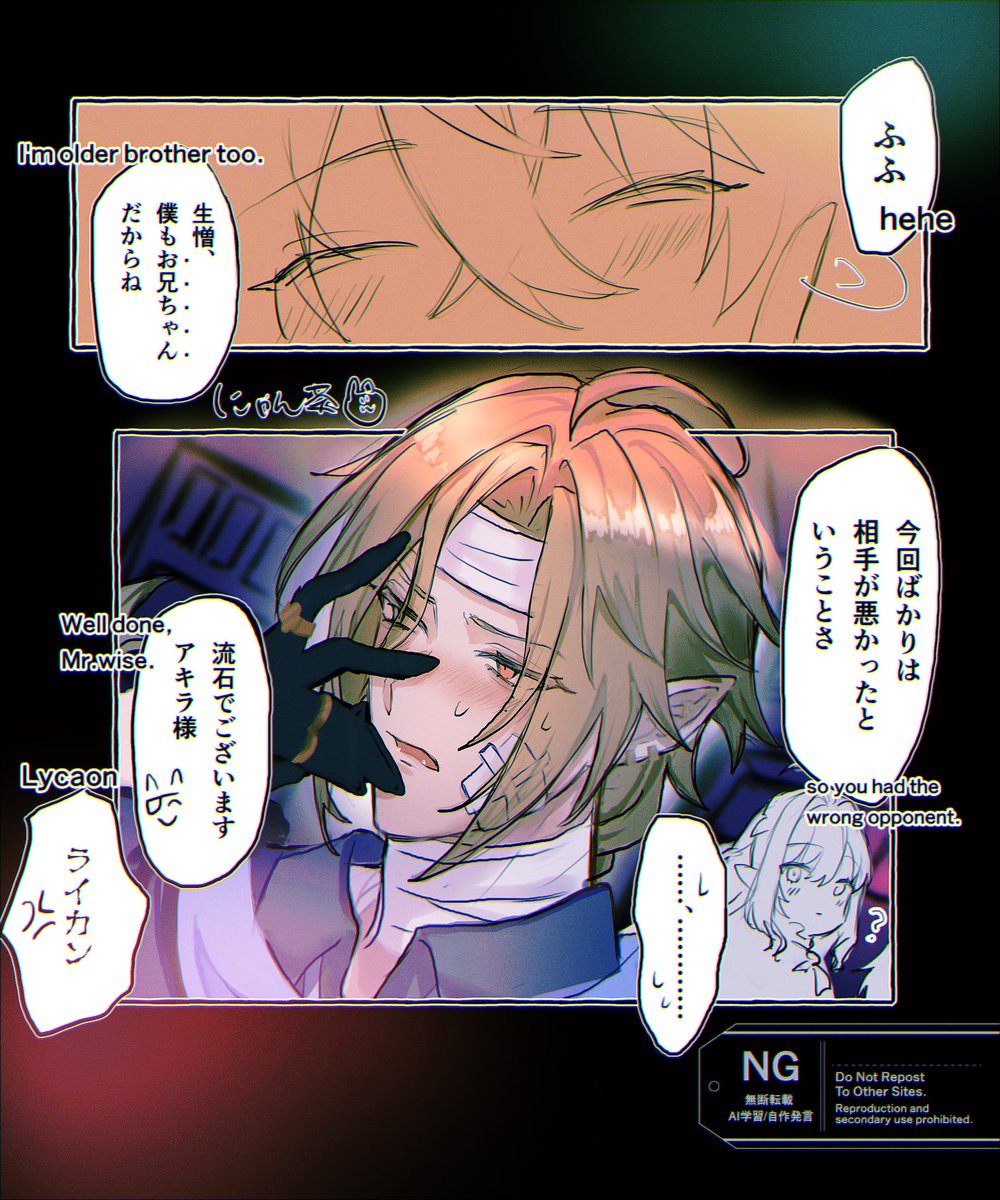 なんやかんや生還全捏造
お兄ちゃんだからわかっちゃうこともあるという話🦇📼
 #ヒュアキ  #Hugowise
