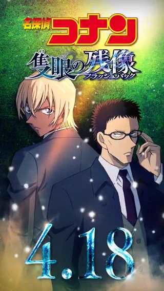 劇場版名探偵コナン【公式】 on X: 