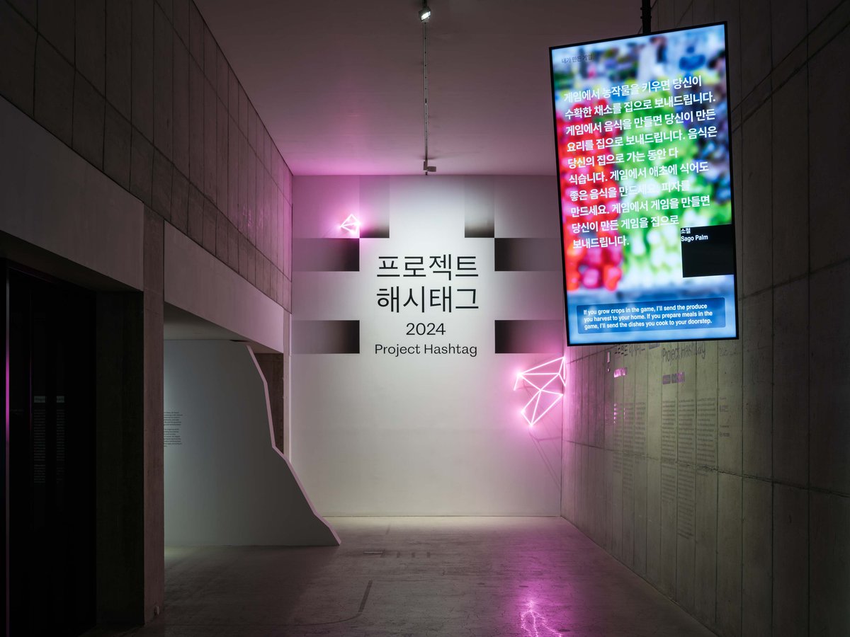 MMCAKOREA's tweet photo. 《프로젝트 해시태그 2024》 전시 마감 D-15

《프로젝트 해시태그 2024》를 만나보실 수 있는 시간이 2주 가량 남았습니다. 남은 기간동안 전시장 방문하셔서 플레잉 아트 메소드와 소망사무국이 제안하는 사고의 전환을 직접 확인해 보세요.

《프로젝트 해시태그 2024》
소망사무국, 플레잉 아트 메소드
국립현대미술관 서울 8 전시실
2024. 11. 15. - 2025. 4. 27.

Project Hashtag 2024
Wish Office, Playing Art Method
MMCA Seoul Gallery 8
15 Nov 2024 - 27 Apr 2025

#MMCA #국립현대미술관 #프로젝트해시태그2024 #projecthashtag #projecthashtag2024 #소망사무국 #wishoffice #플레잉아트메소드 #playingartmethod