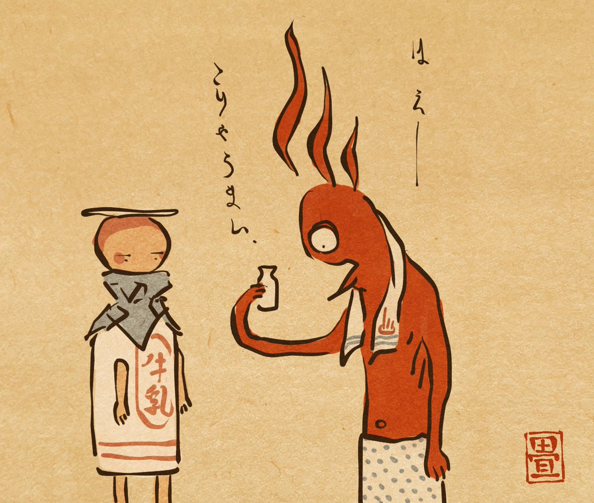 みんな飲むわけだ。 