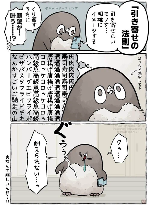 ぜんぶ引き寄せたい
#虚無かわいいアデリーペンギン 