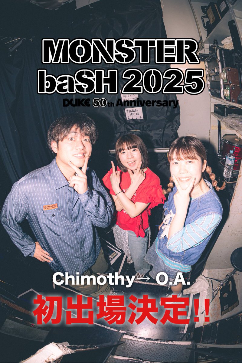 eartharrow3's tweet photo. ◤◢◤◢◤◢◤◢◤◢◤◢◤◢

      MONSTER baSH 2025
　　　  ‼️出演決定‼️

◤◢◤◢◤◢◤◢◤◢◤◢◤◢

🗓️8月23日(土)24日(日) 
📍香川県・国営讃岐まんのう公園 https://t.co/ouHfMhCaa0