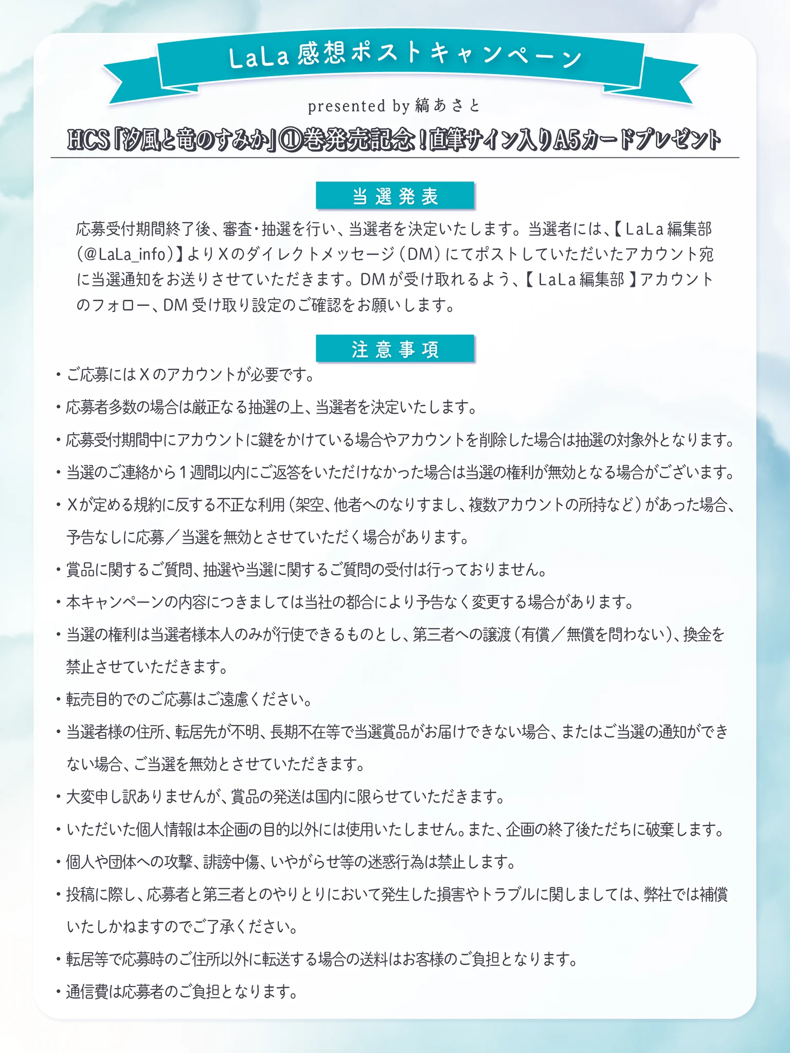LaLa編集部 on X: 