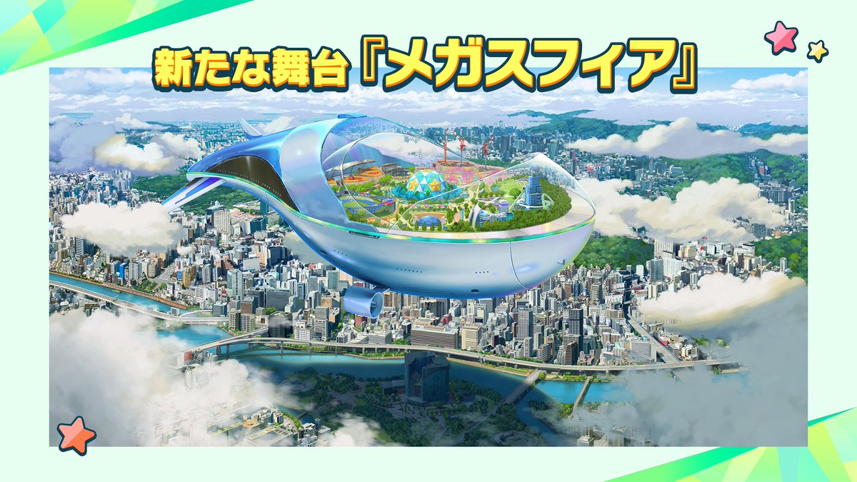 ensemble_stars's tweet photo. ◤『メガスフィア』編紹介①◢

物語の新たな舞台となる『メガスフィア』✈️ーー

『メガスフィア』の全体像を公開します！
『メガスフィア』編では、様々な新スポットも登場します♪

▼「月スタ」4月号 配信中🎥
https://t.co/OzXzdMprjt

#あんスタ https://t.co/j2f7xr8YZt