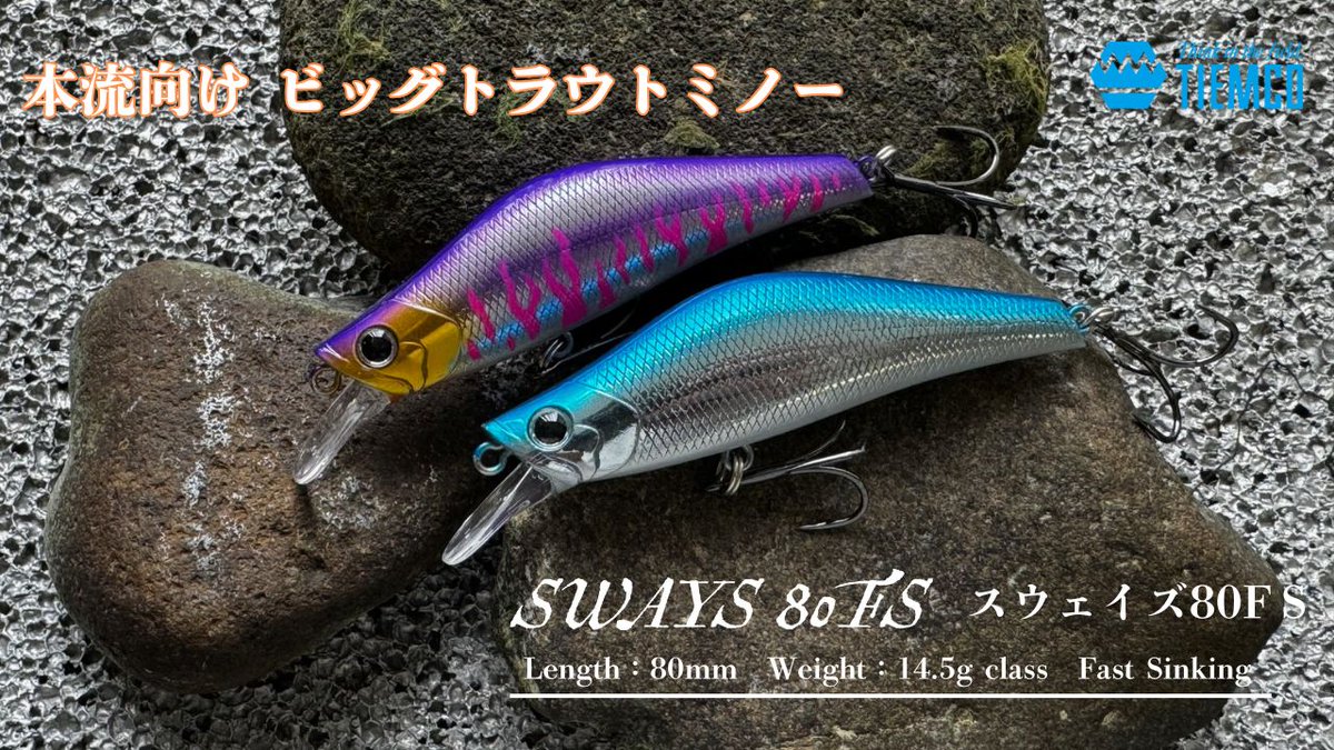 トラウト ミノー スプーン ヒメマス トラウト ミノー スプーン ヒメマス トラウト ミノー スプーン