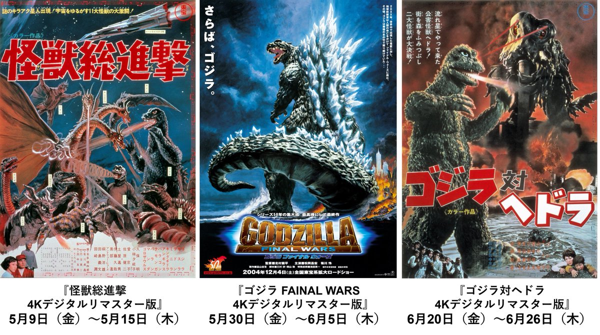 新品★ ゴジラ対ヘドラ 4Kリマスター 4K Ultra HD Blu-ray Amazon.co.jp: ゴジラ対ヘドラ 4Kリマスター 4K Ultra HD [Blu