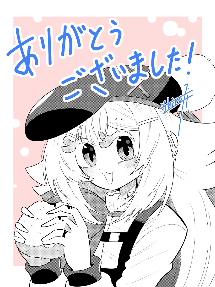 アクジキさんノごはん