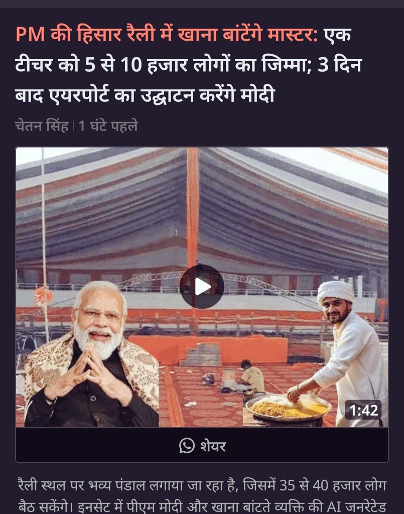 है ना कमाल की ख़बर !

अब अध्यापकों का यही काम रह गया है सरकार की रैलियों में खाना बांटना ।

पढ़ाई के अलावा सब काम करवाये जाएंगे बस पढ़ाई के लिए टाइम नहीं देंगे।