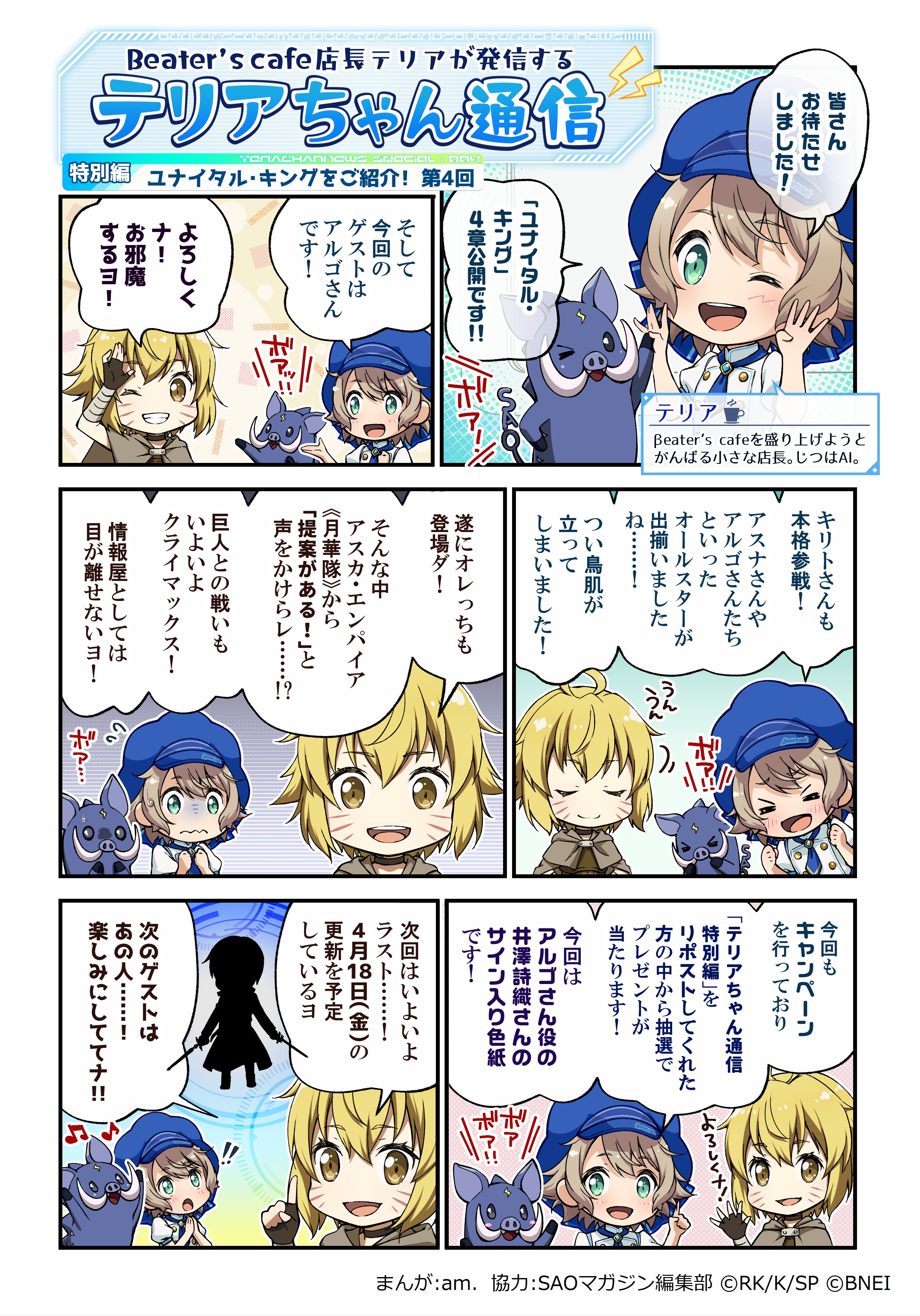 ソードアート・オンライン ゲーム公式情報 on X: ソードアート・オンライン ゲーム公式情報 on X: