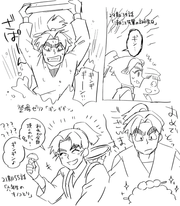 ネタバレとちょっと写経
しおえもんじろう氏
今週のアニメといい最近面白すぎる😂 