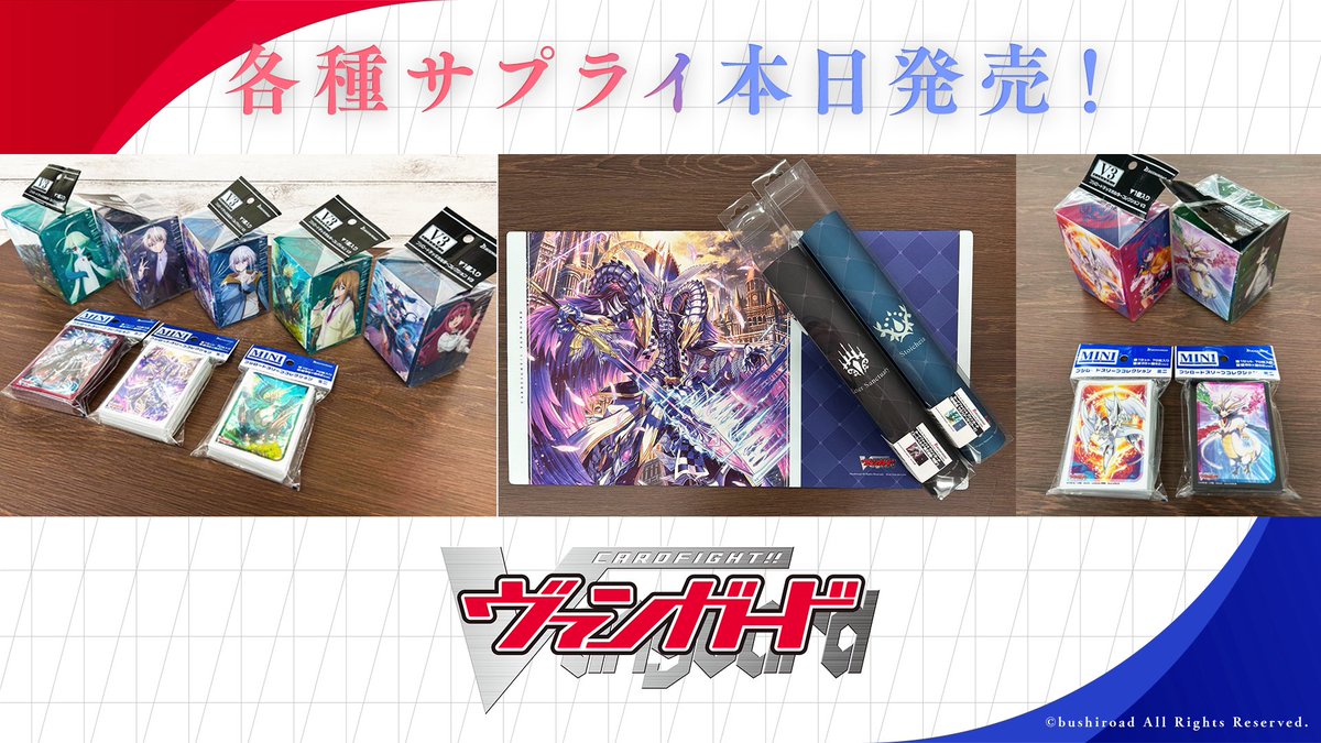 最終値下げ予定　ヴァンガード 引退品　まとめ　サプライおまけあり Amazon.co.jp: カードファイトヴァンガード willDress最終回記念