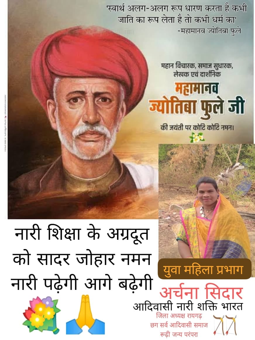 Rajendra Painkra (@rajendrapa42534) on Twitter photo फुले जी ने शिक्षा को हर वर्ग का हक बनाया। उनकी जयंती पर बीएड शिक्षकों का समायोजन कर शिक्षा के इस हथियार को चमकाएं। #शिक्षक_सम्मान
#अटल_समायोजन_CG_बीएड_सहायक_शिक्षक
#jyotibaphulejayanti
"नारी शिक्षा"
<a href="/vishnudsai/">Vishnu Deo Sai</a>
<a href="/vijaysharmacg/">Vijay sharma</a>
<a href="/ArunSao3/">Arun Sao</a>
<a href="/narendramodi/">Narendra Modi</a>
<a href="/AmitShah/">Amit Shah</a>
<a href="/amitmalviya/">Amit Malviya</a> फुले जी ने शिक्षा को हर वर्ग का हक बनाया। उनकी जयंती पर बीएड शिक्षकों का समायोजन कर शिक्षा के इस हथियार को चमकाएं। #शिक्षक_सम्मान
#अटल_समायोजन_CG_बीएड_सहायक_शिक्षक
#jyotibaphulejayanti
"नारी शिक्षा"
<a href="/vishnudsai/">Vishnu Deo Sai</a>
<a href="/vijaysharmacg/">Vijay sharma</a>
<a href="/ArunSao3/">Arun Sao</a>
<a href="/narendramodi/">Narendra Modi</a>
<a href="/AmitShah/">Amit Shah</a>
<a href="/amitmalviya/">Amit Malviya</a>