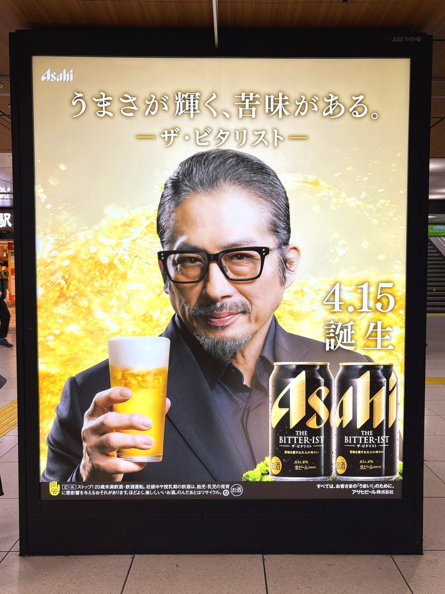 非売品　真田広之　特大ポスター 真田広之 森永チョコスナック 入手困難非売品ポスター
