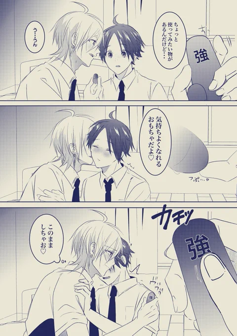 (3/3)
おもちゃ使わせて編 