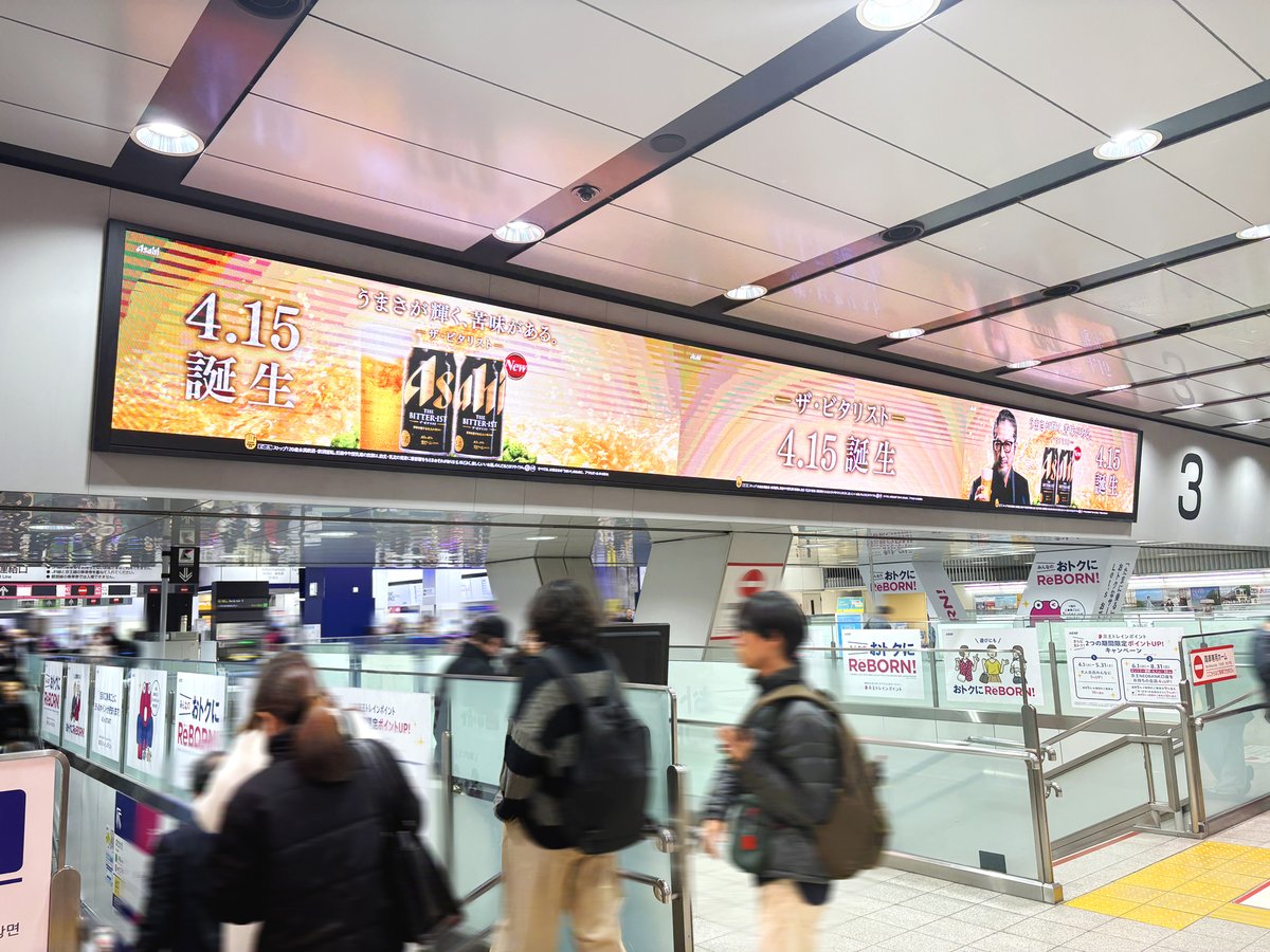 画像①は東急田園都市線渋谷駅改札付近。 ②③はJR東京駅改札内コン