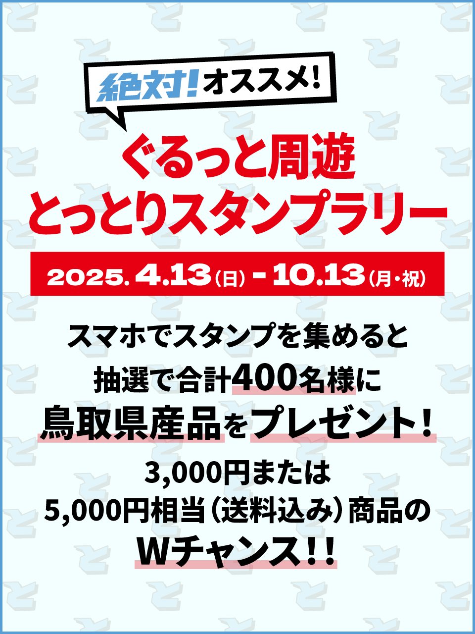 【楽天スーパーセール】 絶対！とっとりキャンペーン on  X: 文房具・ステーショナリー