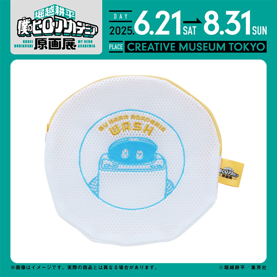 堀越耕平『僕のヒーローアカデミア』原画展【公式 堀越耕平『僕のヒーローアカデミア』原画展【公式