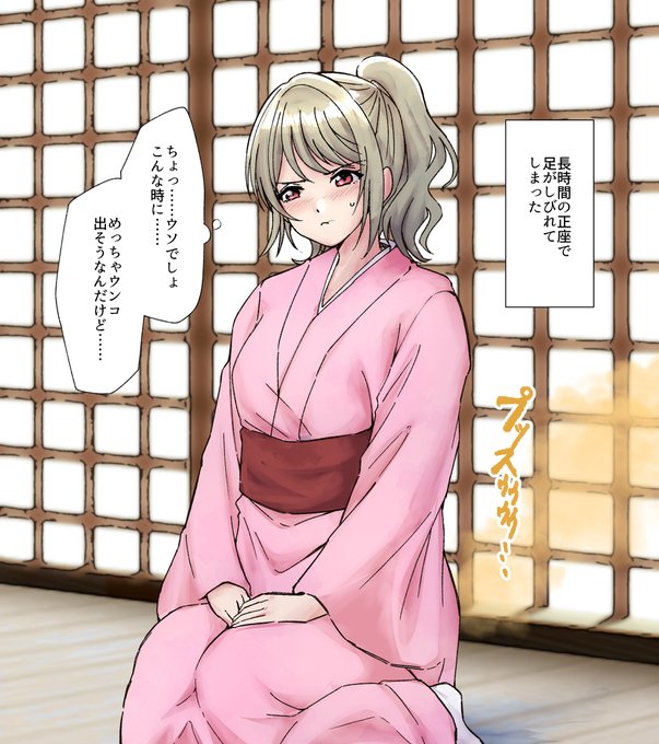 【FULL】着物女性脱糞 足のしびれた着物女性が脱糞する話です。脱糞に伴う放屁描写もあります。 差分含め5ページになっております。 #スカトロ #おならフェチ