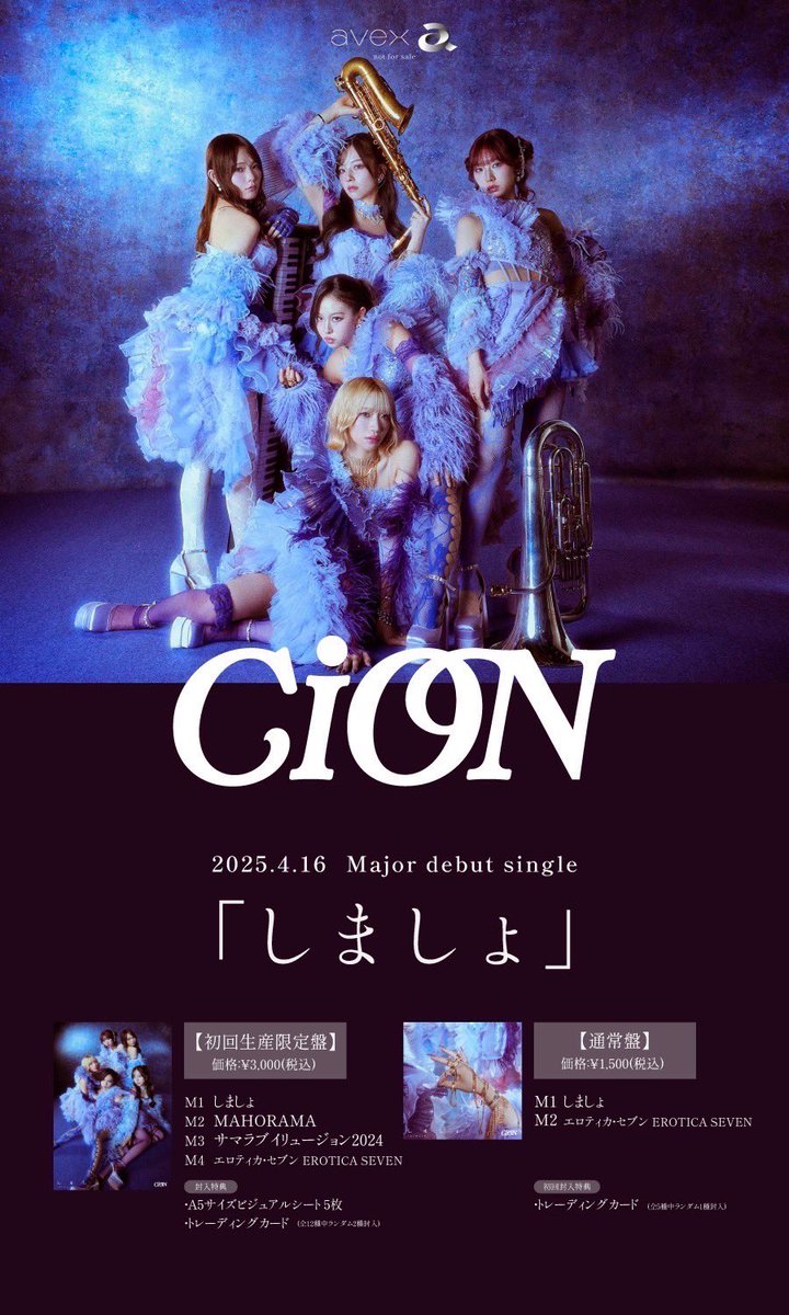 c_on_official's tweet photo. ◼︎お知らせ

CiON Major Debut single「しましょ」
リリース当日4/16(水)は…

発売を記念したインターネットサイン会の開催が決定🎉

CDジャケットや封入ビジュアルカードにメンバーがサインする模様をYouTubeで生配信！
リミスタにて対象商品をご予約・ご購入いただいたお客様のお名前を呼んでサインいたします！

リリース当日です！！
是非一緒にお祝い、しましょ。

▼購入ページはこちらから
https://t.co/52FKKzkC3Q

▼詳細はこちらから
https://t.co/cMnB6qnNpr

#CiON #シーオン #ブラドル 
#シーオン推しましょ