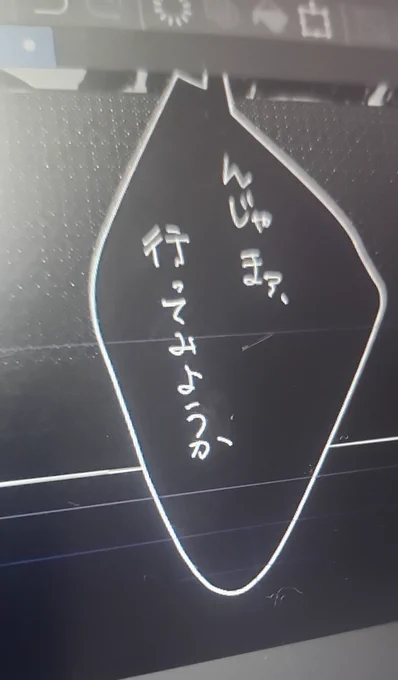 かけたー!!!!!かけたよ!!!!!かけたー!!!!! 