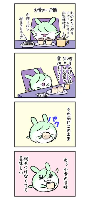 1810日目 お昼の一匹飯 #漫画限界チャレンジ 