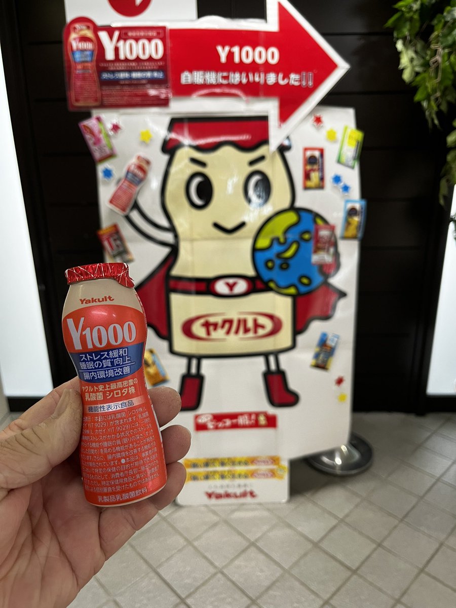 xxsasukee's tweet photo. 自販機で買えるんですね！
#misia
#ヤクルト
#Y1000
#心の栄養
#ストレス緩和
#睡眠質向上
#飲んだら健康になった😆 https://t.co/p6ZOD6Z8GJ