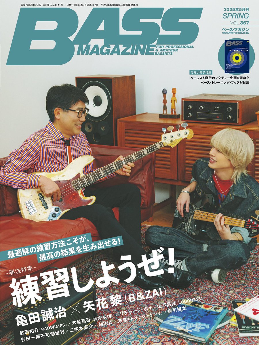 雑誌掲載👀】 4月18日発売の「ベース・マガジン」の機材紹介コーナーに