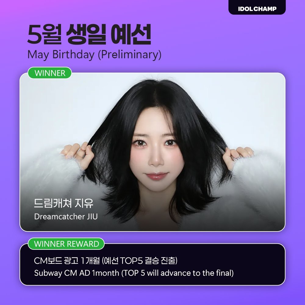 R29Zy's tweet photo. 🚨InSomnia artists needed🚨
So far no one has submitted a design for JiU's May birthday ad we won in Idolchamp! 
‼️We have 2 days left‼️

Deadline: 4/13 
Design guide:
(KOR)https://t.co/yHN2flf8jD  (ENG)https://t.co/Ol8D3XTBe8 
⚠️Design must include Korean characters too⚠️ https://t.co/pR919h2NAF