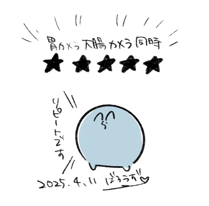 #い・らくすと
リピ確 