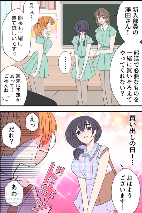 実は美少女だった後輩ちゃんと、いい感じになっちゃう百合
1/2 