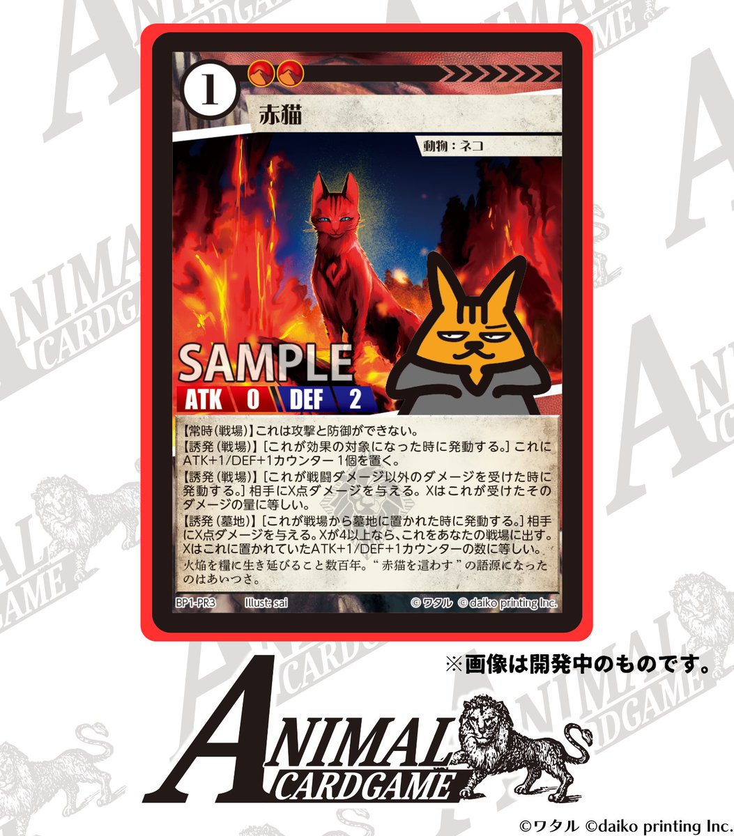 公式】アニマルカードゲーム【ブースターパック「運命の物語」好評発売