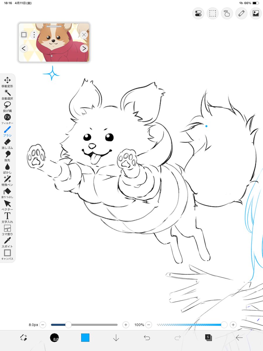 描くべしだワン 