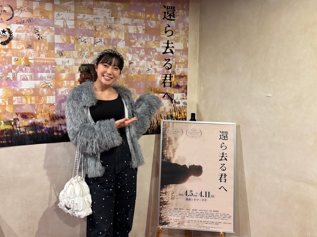 ruri_clarinet's tweet photo. #還ら去る君へ

池袋シネマロサで、本日20:10-ラスト上映です。

本当にわくわくが止まりませんし、
色々な感情を揺さぶられる映画でした。

魅力的な役者さん大集合の、素敵な映画。

1人でも多くの方に観ていただきたいと思った。

音楽もめちゃくちゃ素敵でした、🥲✨ https://t.co/k310xqRmRn