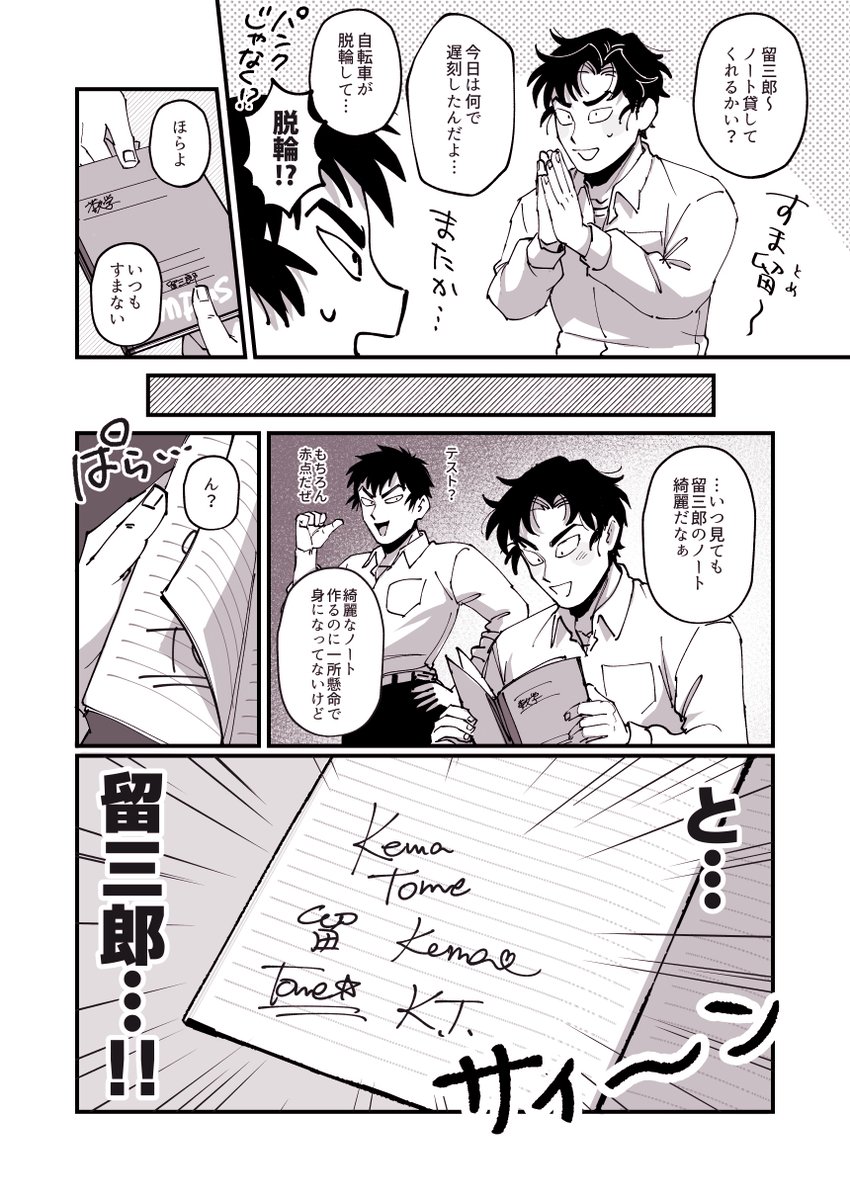 現パロ 