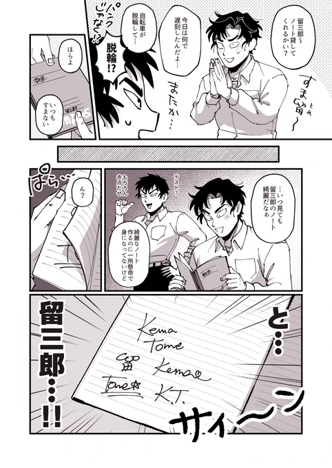 現パロ 