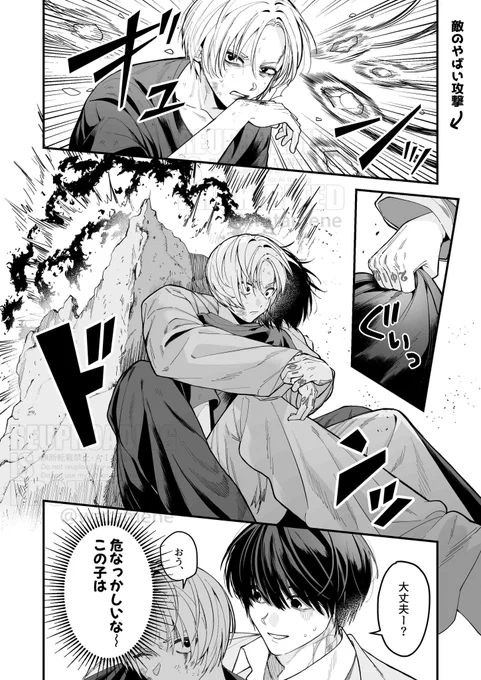 ナグシン

間一髪のとこで助けてくれるngm 