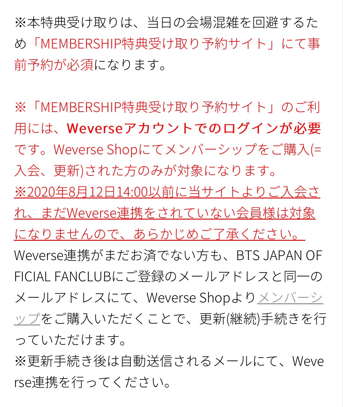 HOPE ON THE STAGE MEMBERSHIP新規入会＋VIP特典 ニュース ｜ BTS JAPAN OFFICIAL FANCLUB
