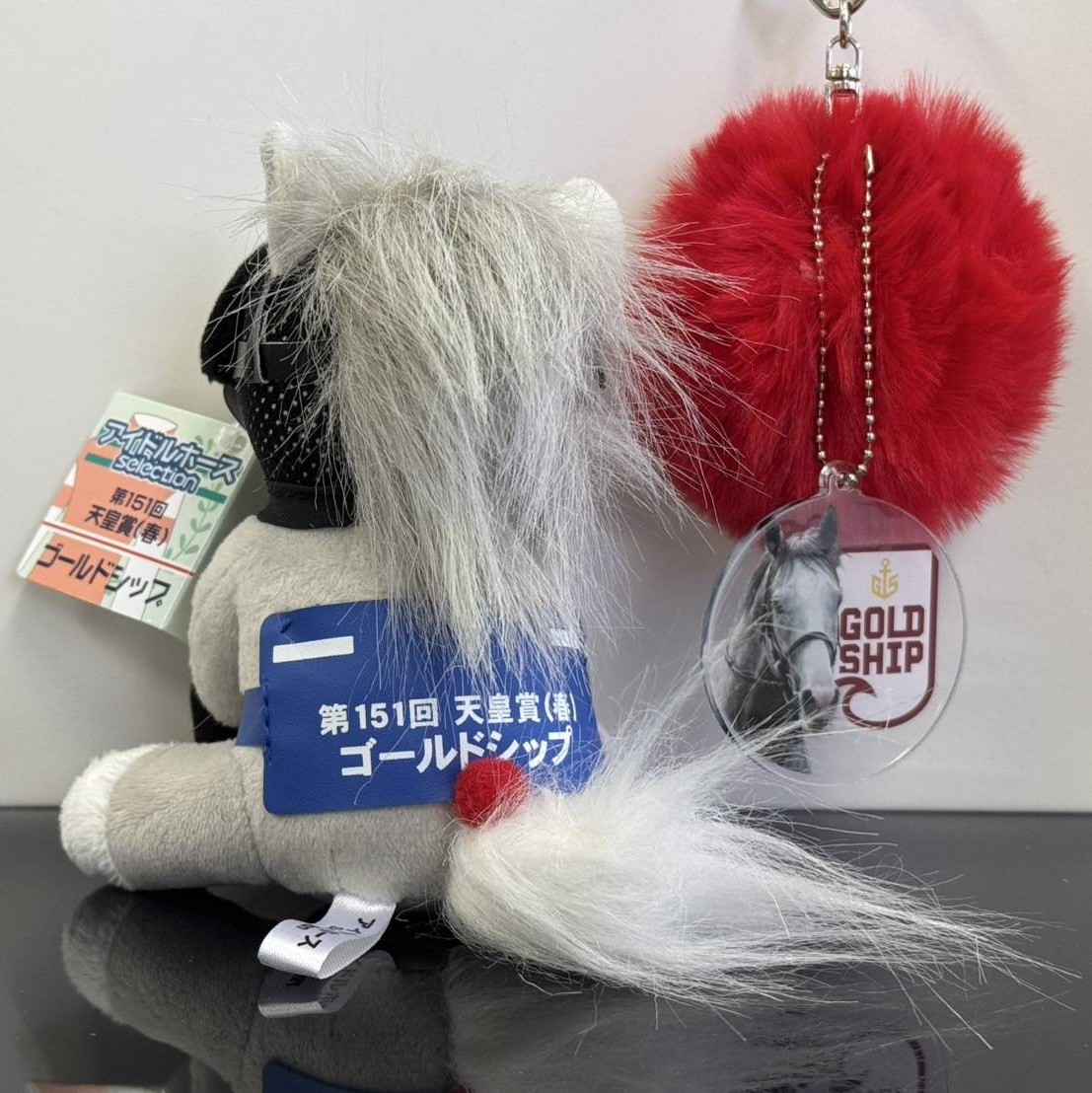 ゴールドシップ　赤いポンポンがcute♡ぬいぐるみキーリング　有馬記念優勝ver 🐴中山プレゼント 『ゴールドシップもふもふセット』を3名様に
